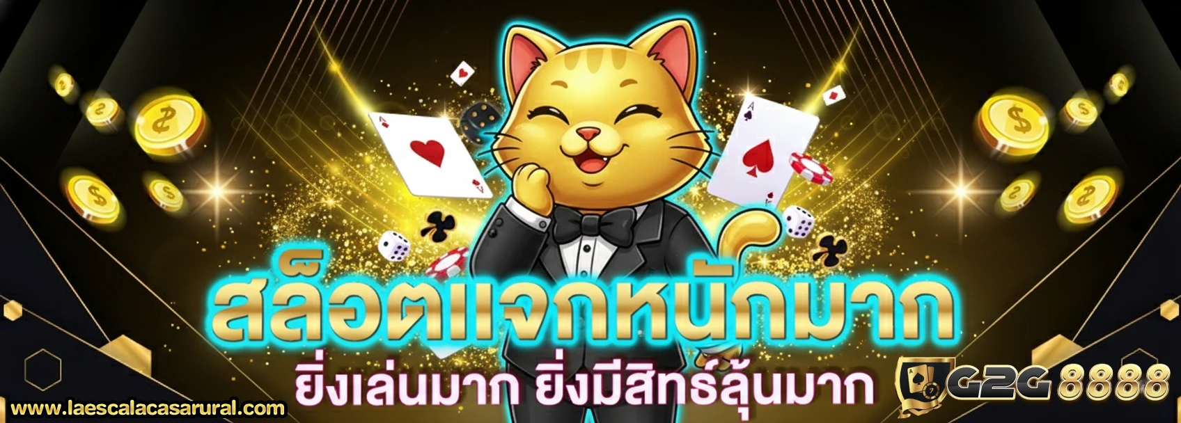 g2g 8888 ทางเข้า